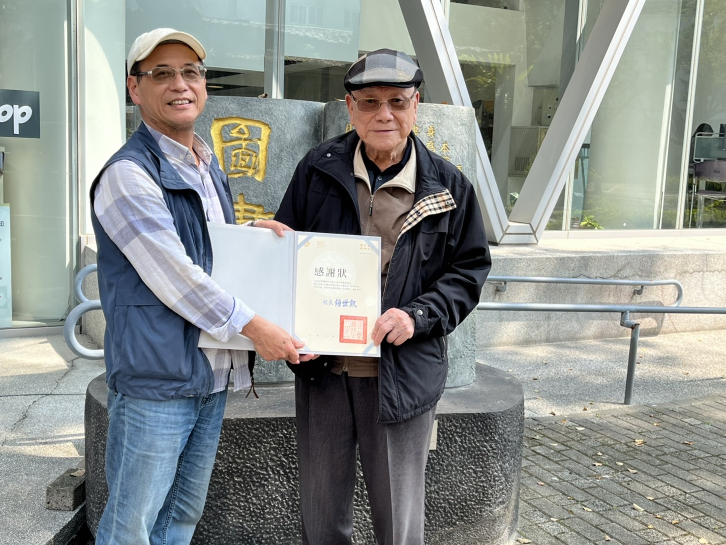 114年度頒發館名標示〈開卷有益〉公共藝術品捐贈感謝狀 2025/03/26