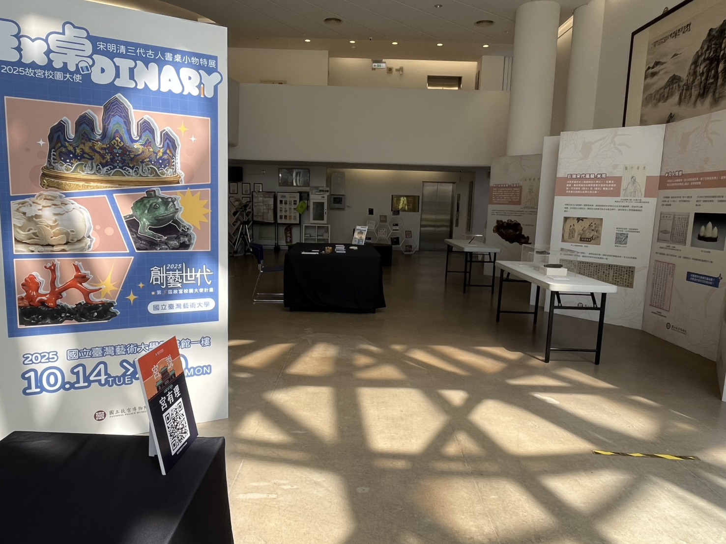EX桌DINARY—宋明清三代古人書桌小物特展就在本校圖書館 2025/10/14~20