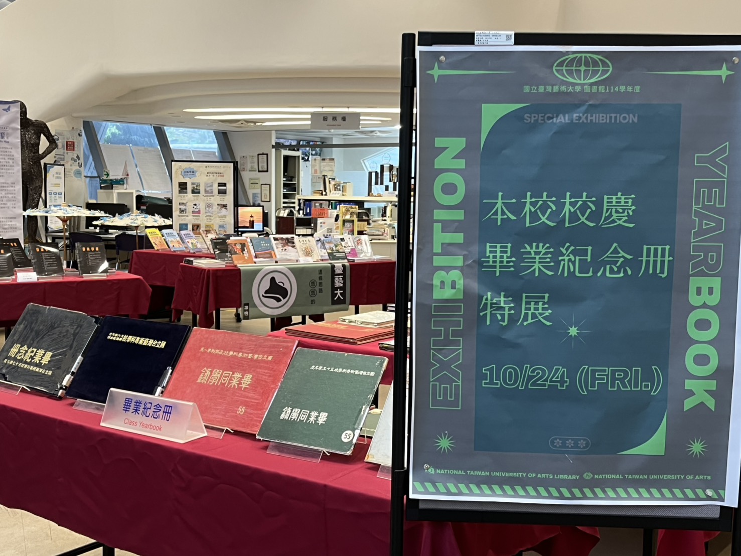 114年度校慶70週年畢業紀念冊特展 2025/10/24