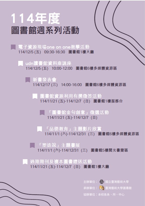 114年度圖書館週系列活動熱鬧登場