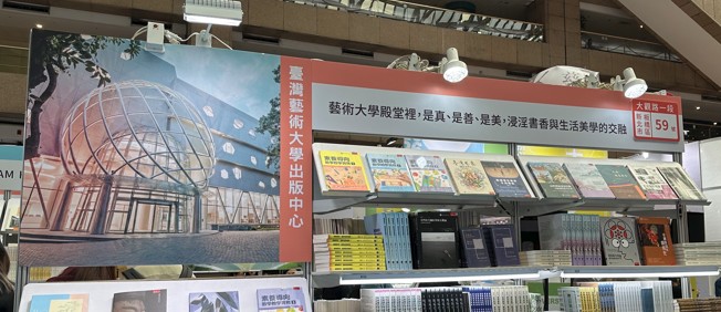 115年度出版中心參加TiBE台北國際書展活動 2026/02/03~02/08