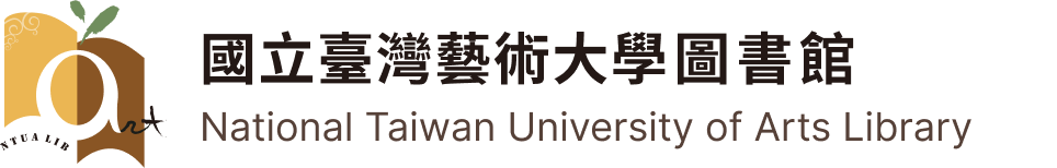 臺灣藝術大學圖書館